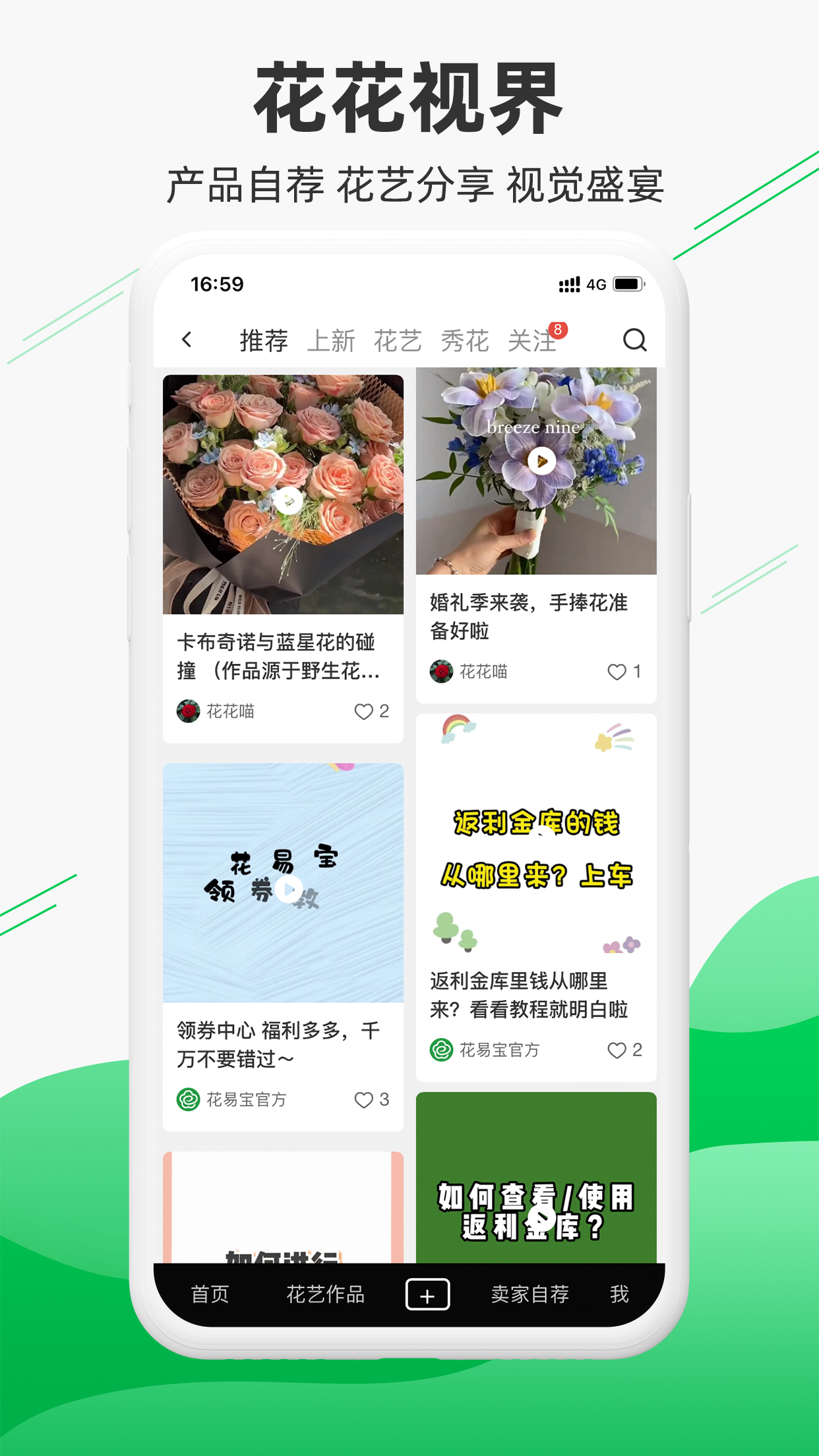 花易宝截图3