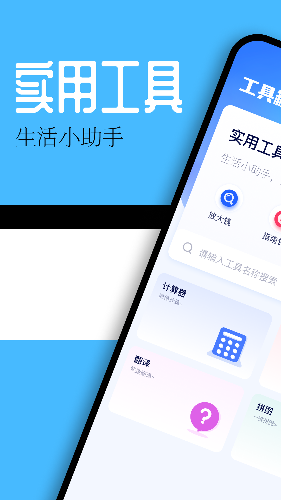 爱玩机工具箱v1.1截图4