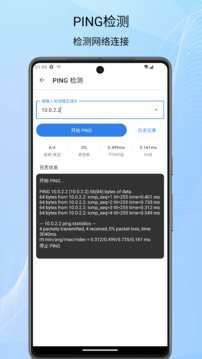 信號(hào)檢測(cè)儀截圖