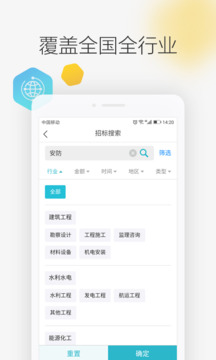 劍魚(yú)標(biāo)訊截圖