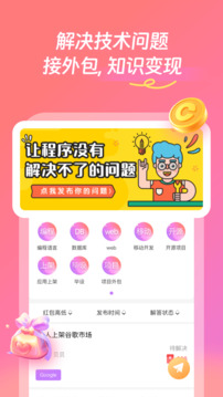 找個(gè)程序員截圖