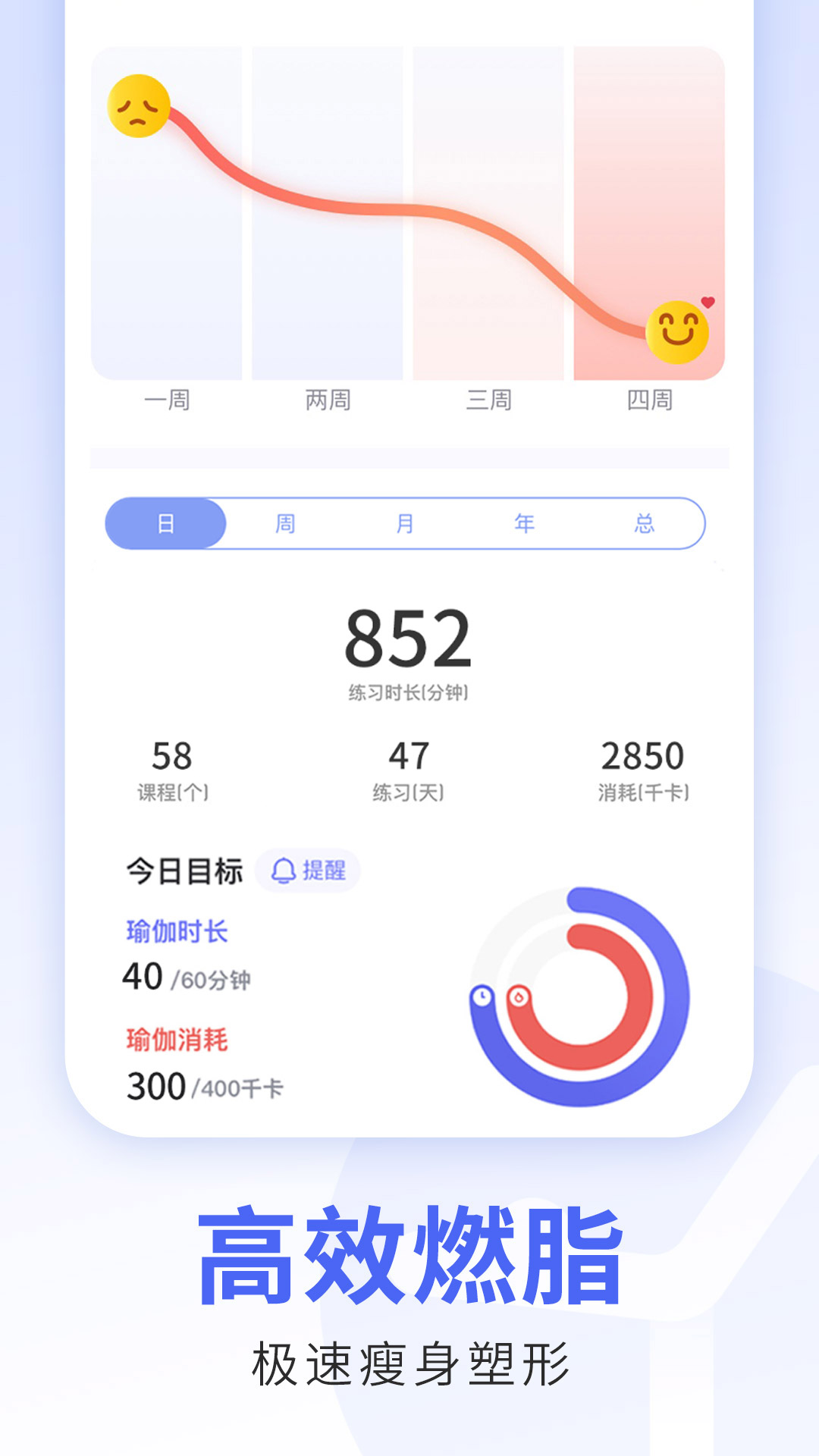 每日瑜伽v9.45.1.0截图1