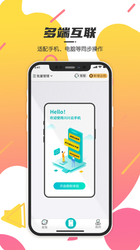 川川云手机-手游托管截图