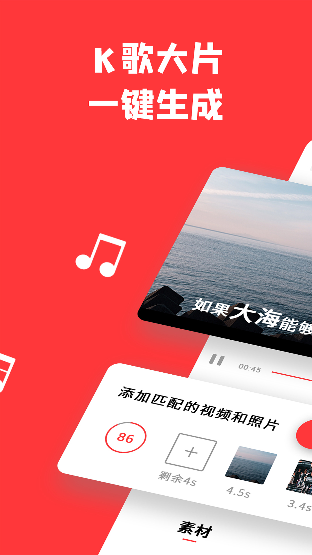 音画-音乐视频制作神器v3.11.4截图4