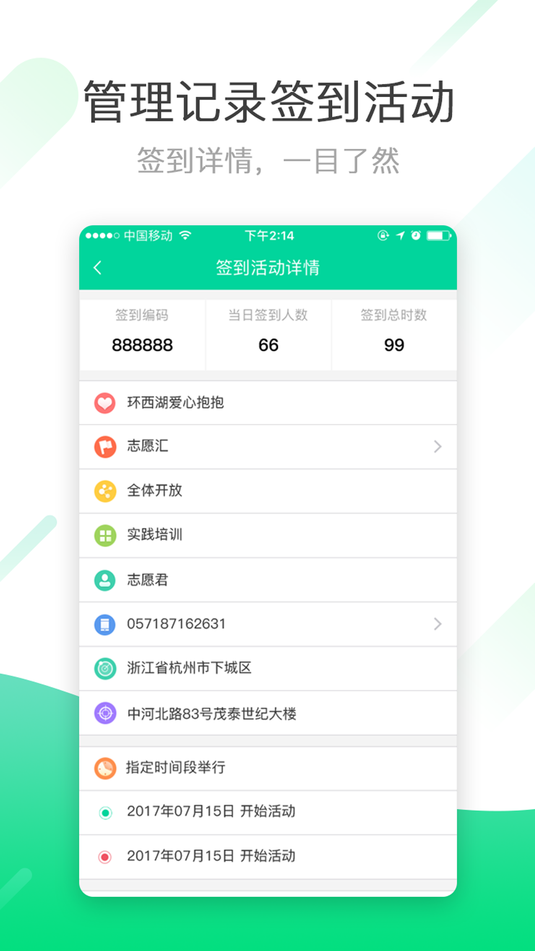 志愿汇组织版v1.5.7截图1