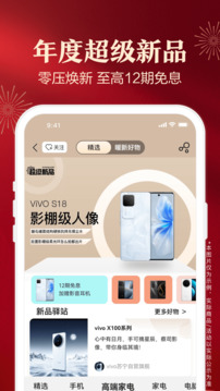 蘇寧易購截圖
