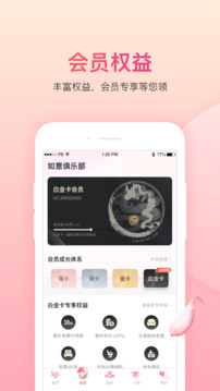 吉祥航空截圖