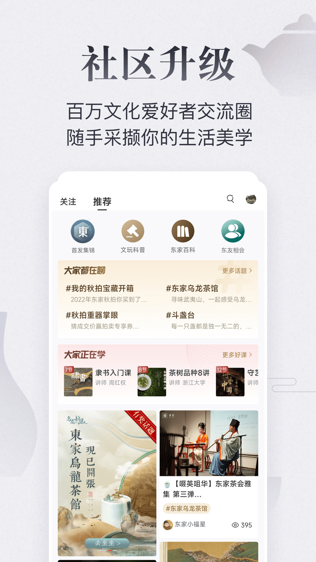 东家v5.9.76截图1