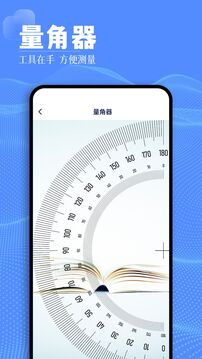騎士助手截圖