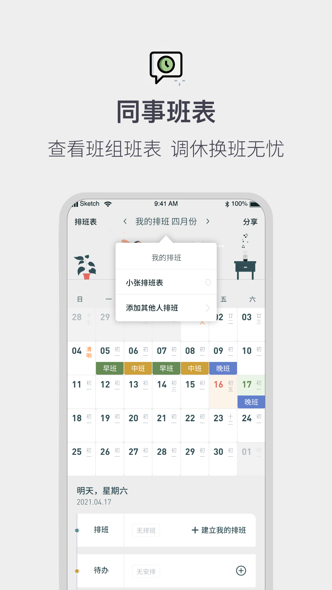 开运APP截图1