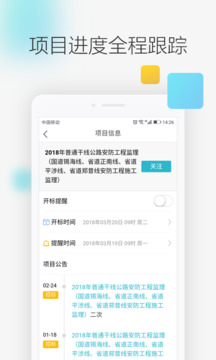 劍魚(yú)標(biāo)訊截圖