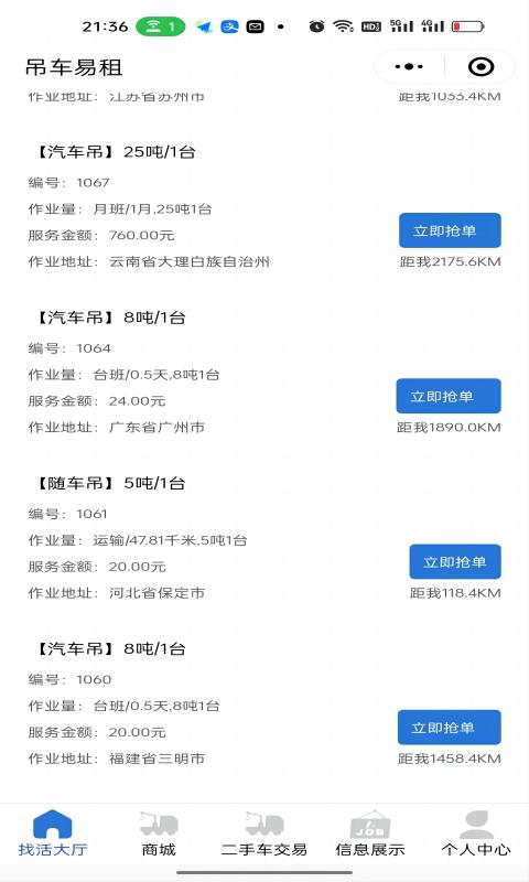 应用截图2预览