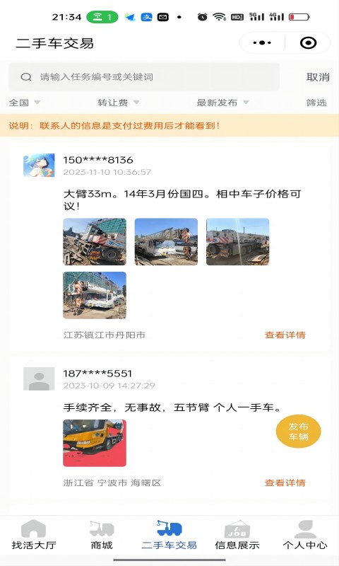 应用截图4预览