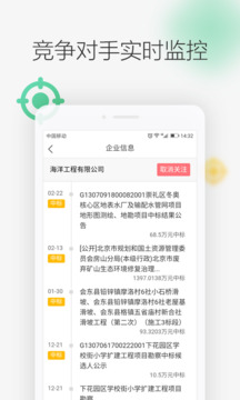 劍魚(yú)標(biāo)訊截圖