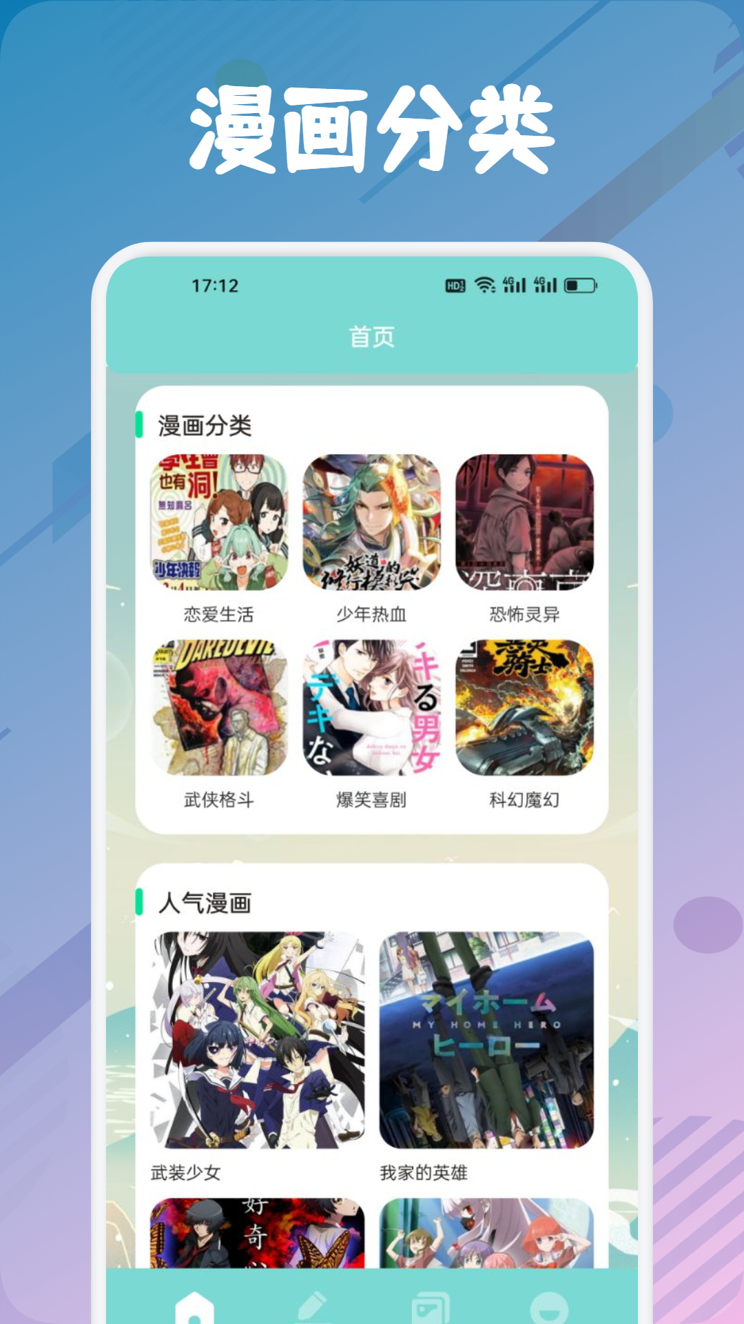 应用截图1预览