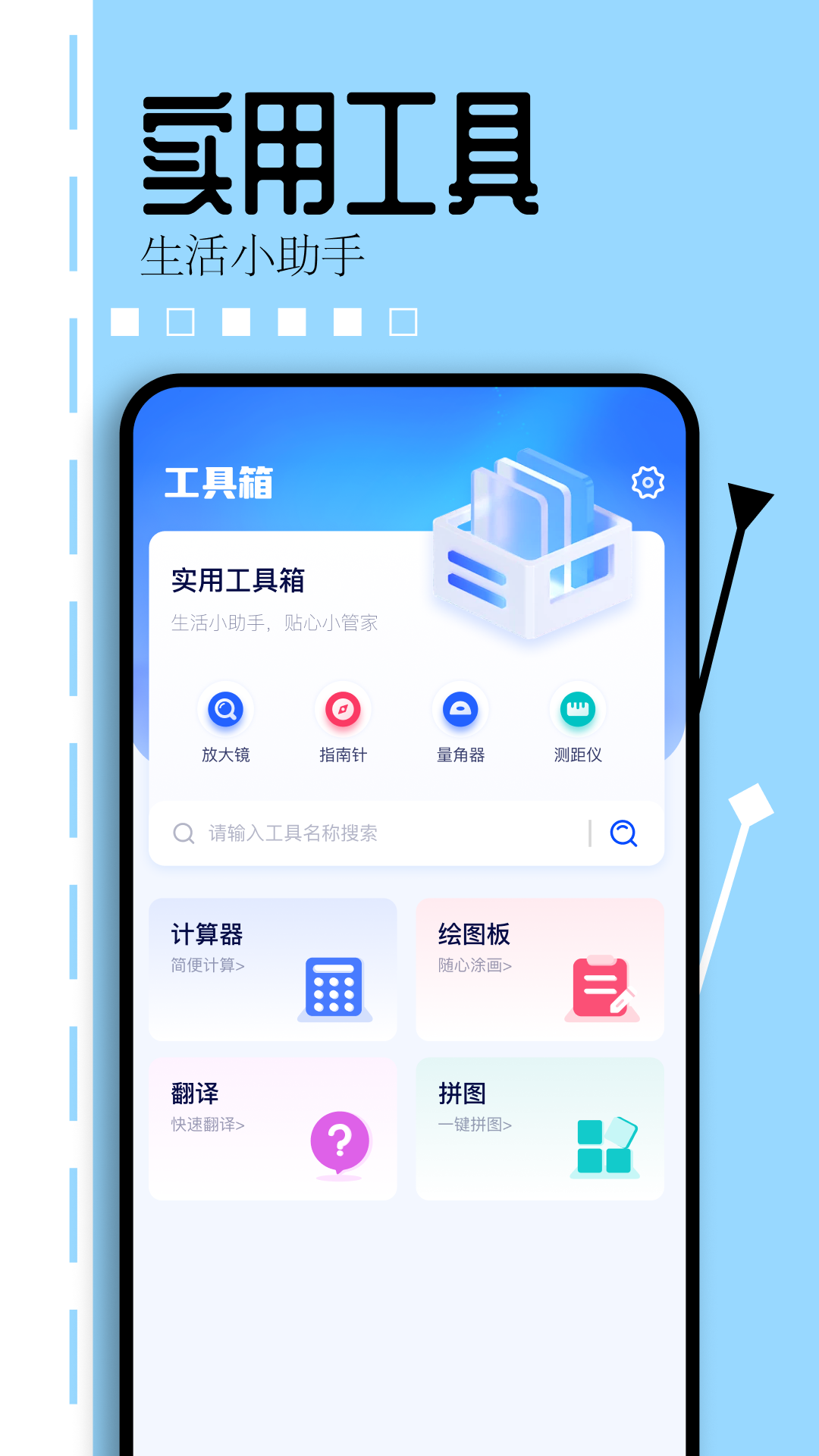 应用截图1预览