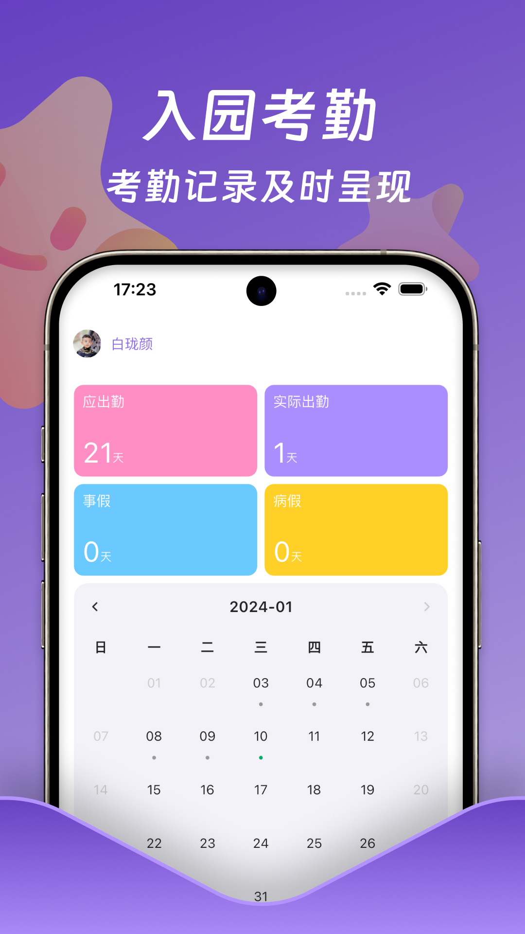 小小时光v2.0.1截图2