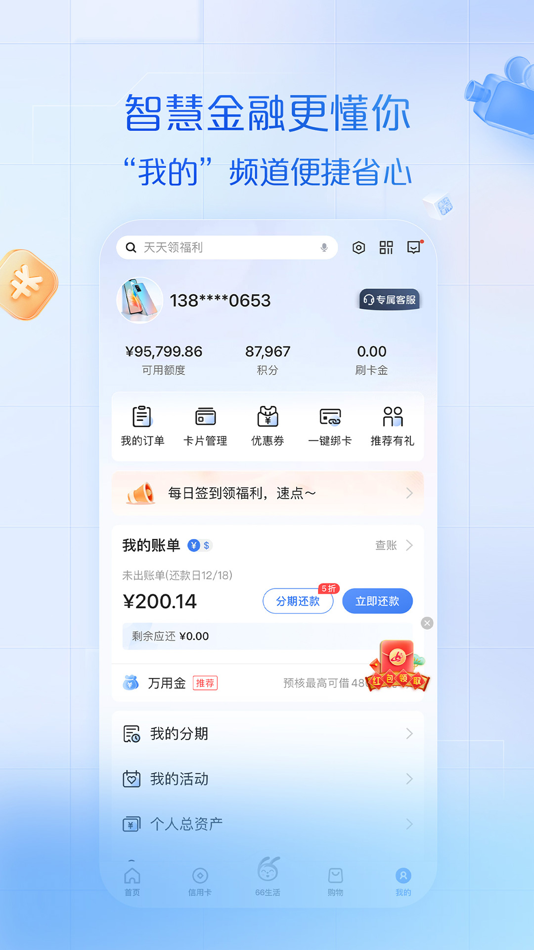 浦大喜奔v8.0.1截图1