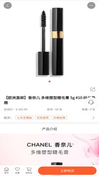 吉購會員商店截圖