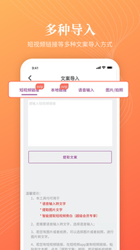 逗哥配音神器截圖
