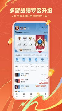 王者營地截圖