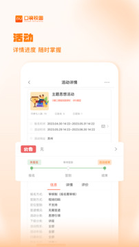 PU口袋校園截圖