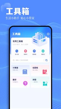 騎士助手截圖