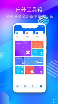 GPS海拔表截圖
