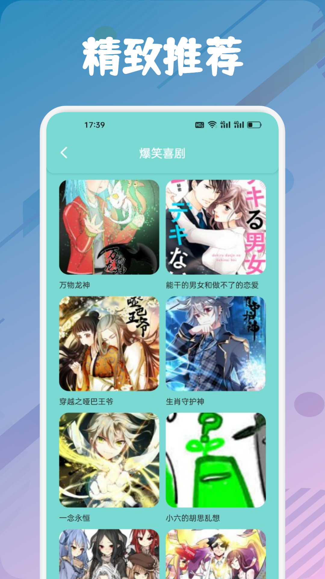 应用截图3预览