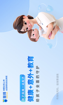 慧擇保險網截圖