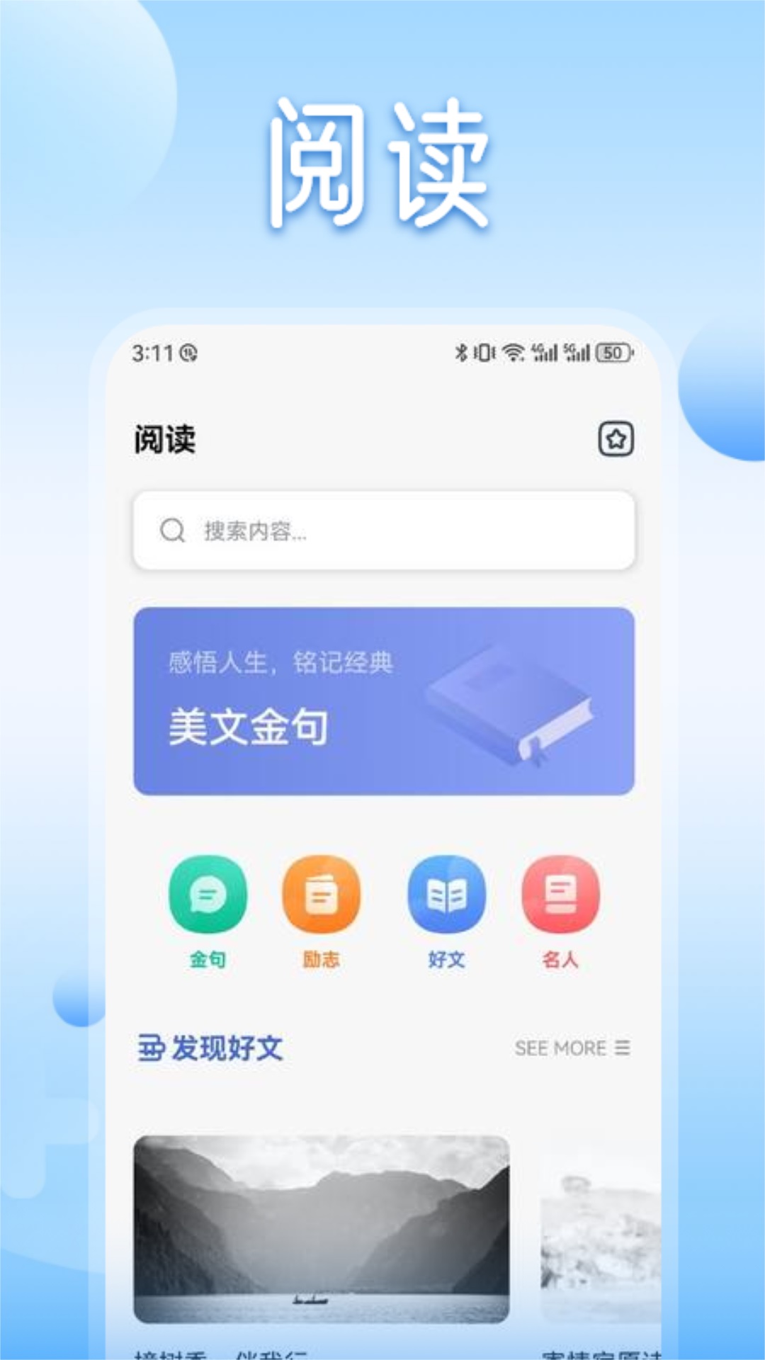 魔力阅v1.1截图4