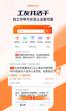 好工寶截圖
