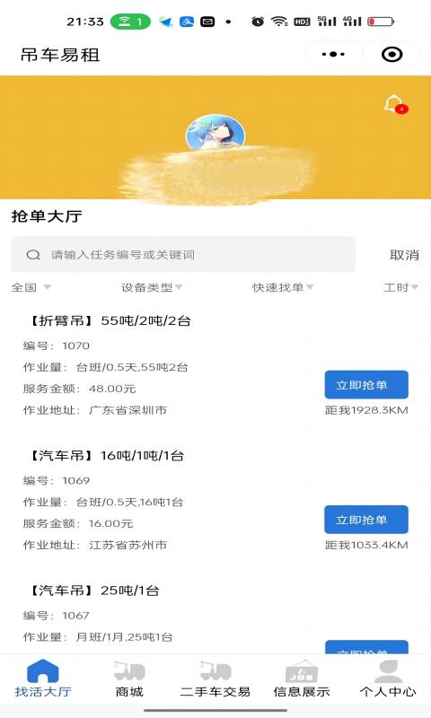 应用截图1预览