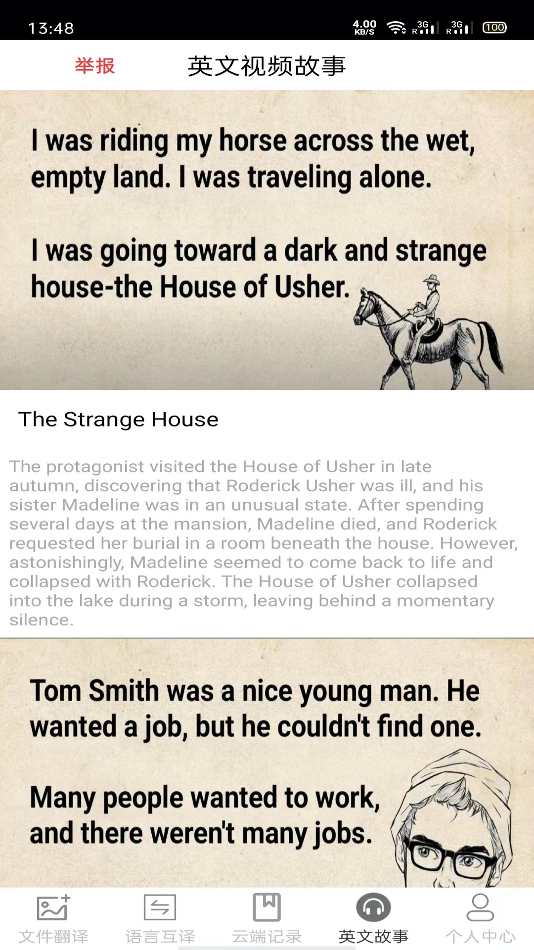 圖片翻譯王截圖預(yù)覽