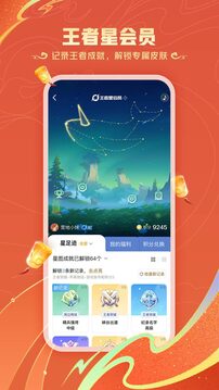 王者營地截圖