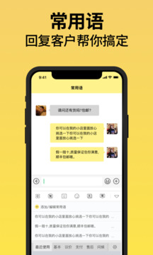 發(fā)圈不折疊輸入法截圖