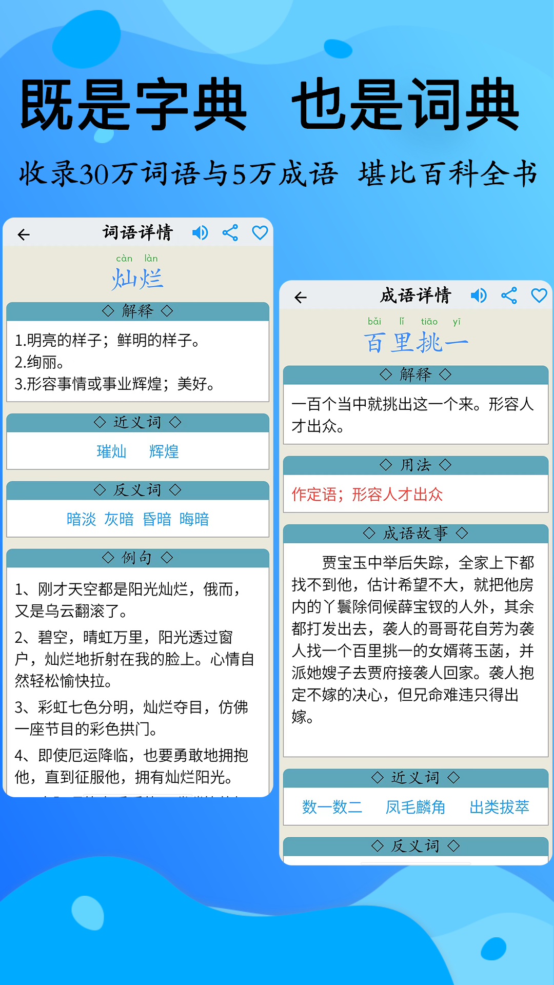 简明汉语字典截图3