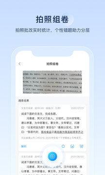 組卷截圖