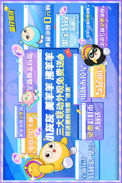 蛋仔派對(duì)截圖