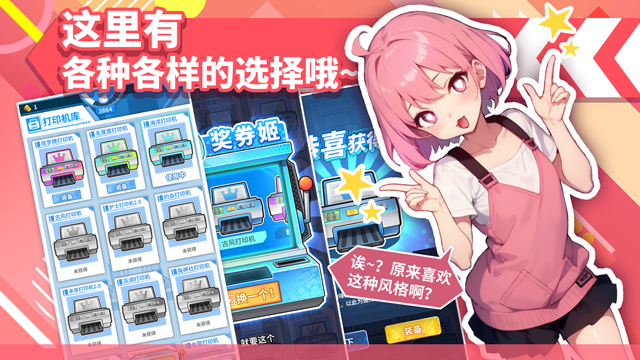 二次元打印機截圖預覽