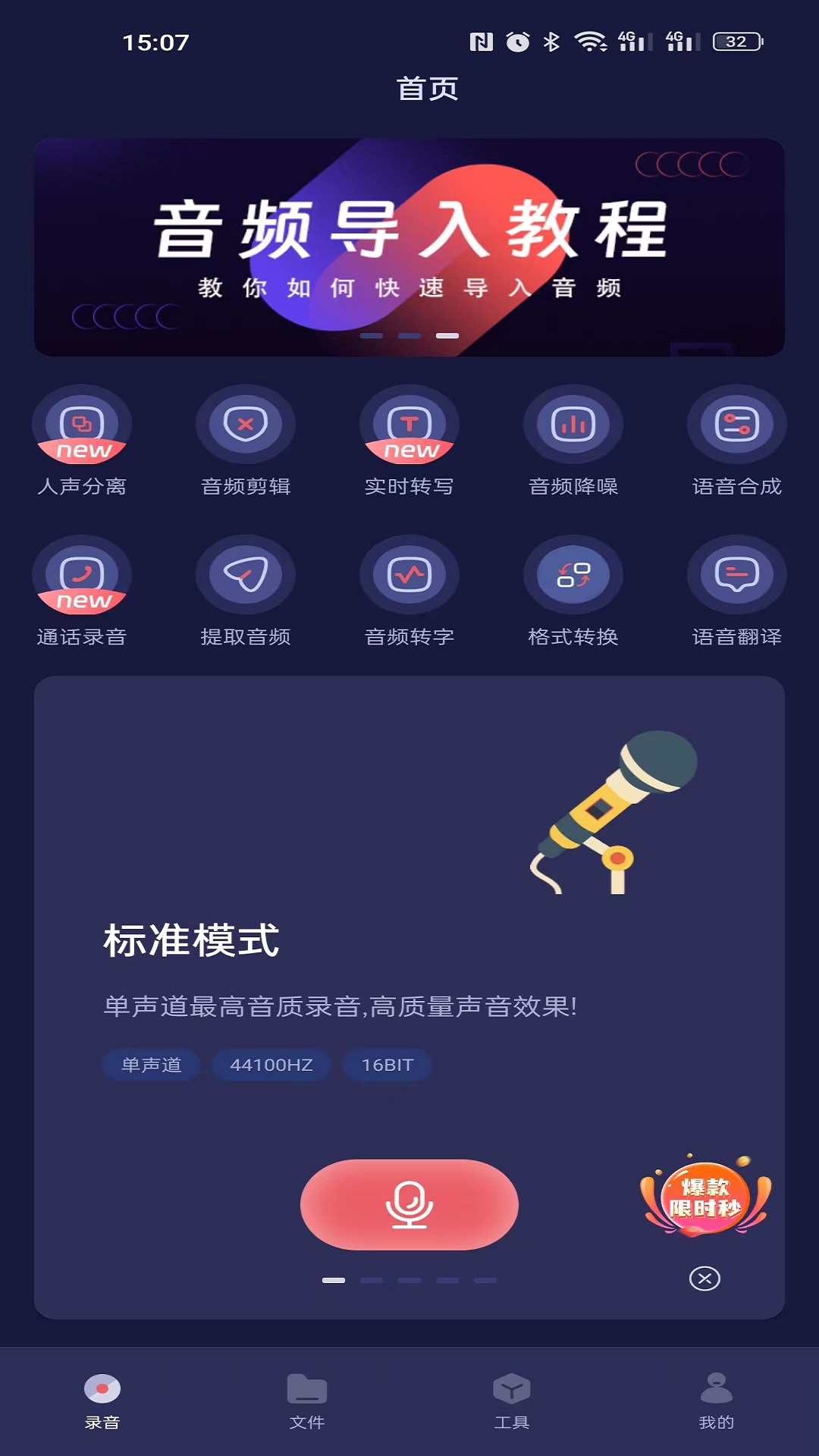 何洛录音截图1