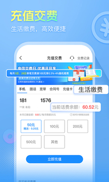 安徽掌上10000截圖