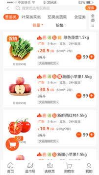 優(yōu)大集截圖