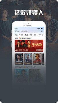 咪咕視頻愛(ài)看版截圖