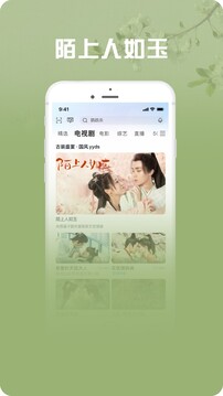 咪咕視頻愛(ài)看版截圖