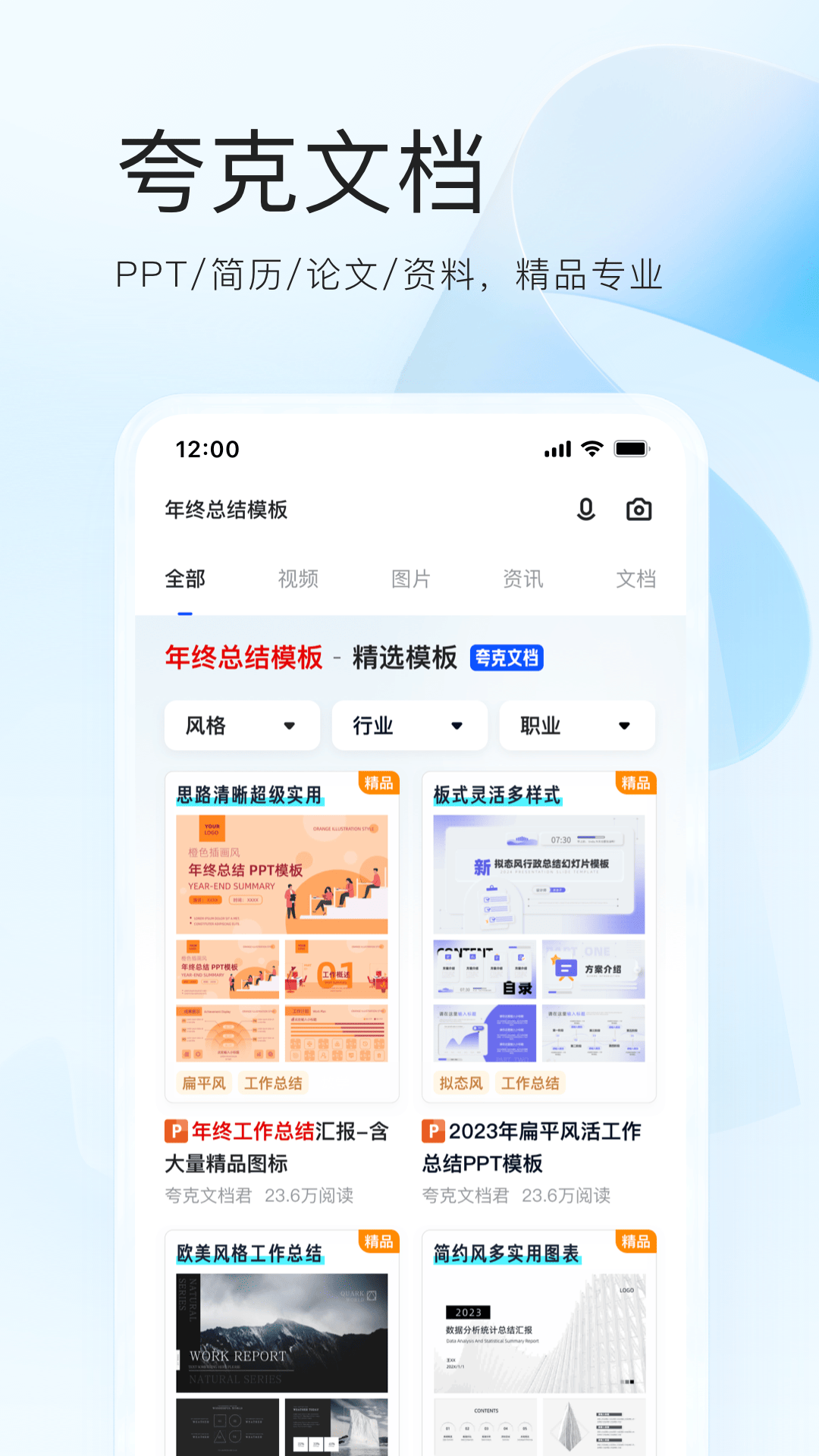 夸克v6.9.1.491截图2