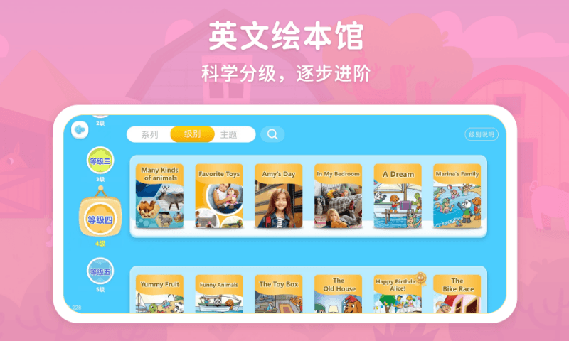 走向未来学生端v1.1.301截图1