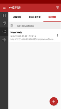 Qnotes3截圖