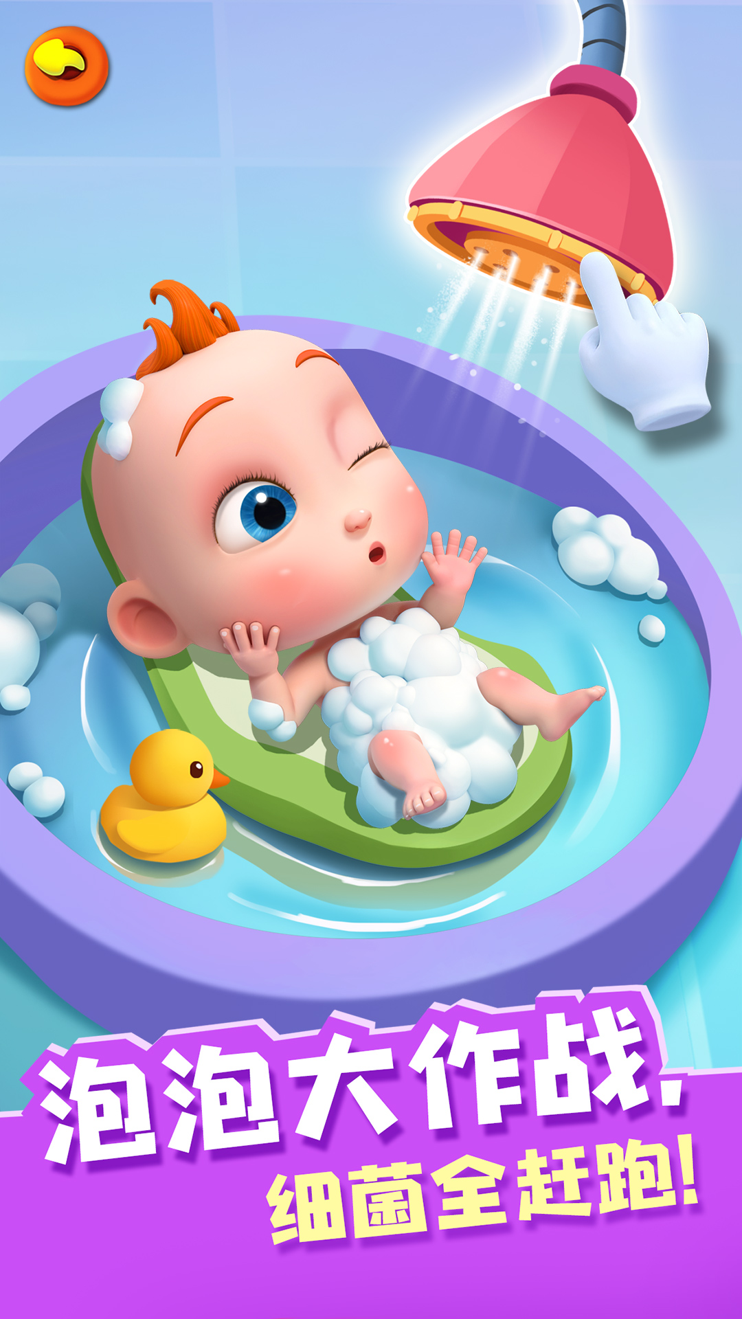 照顧JoJo截圖預覽