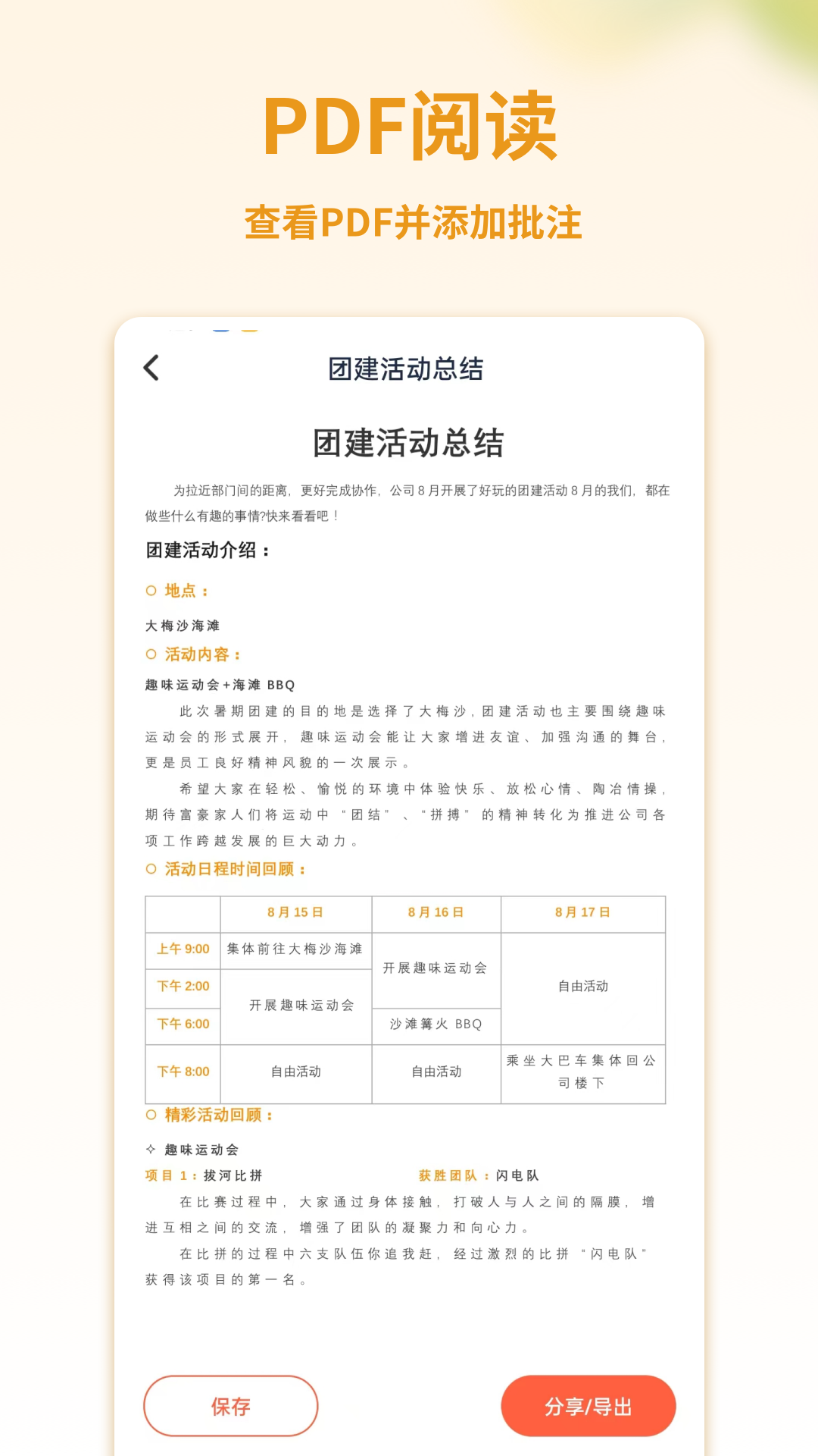 PDF轉(zhuǎn)換寶截圖預(yù)覽